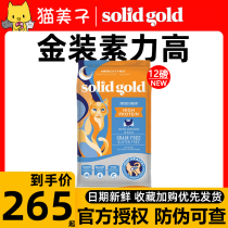 SolidGold Imported Gold Vegetarian Cat Food 12 pounds Adult Kittens Golden Vegetarian High Cod Golden High 3 Try
