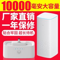 Applicable to small love students mobile power base battery charging holder accessories millet ai speaker battery Audio 2 generation