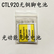 Watch accessories Brand new original eco-kinetic battery Cassie CTL920F light energy rechargeable battery CTL920