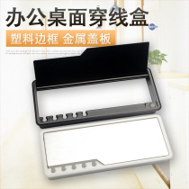 Desk desktop threading box cover concealed aluminum surface wire box decoration shielding box conference table wire wire through hole cover