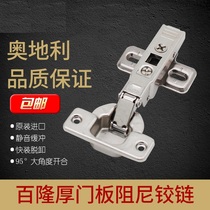 Blum 95 degree damping hinge thickened door panel 25mm thick door panel hydraulic aircraft pipe hinge door hinge