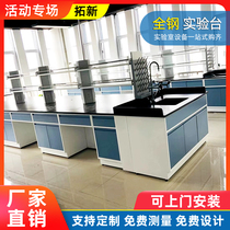 Laboratory all-steel workbench test side table central laboratory pool cabinet steel wood test table ventilation cabinet