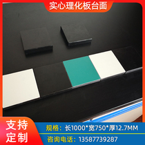 Solid core physical and chemical board countertop Laboratory bench countertop corrosion-resistant Via Asia Qiansi board Ceramic desktop epoxy resin