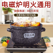 Casserole Induction cooker Special wheat rice stone stew pot soup pot Household stone pot Open flame gas stove Universal soup small casserole