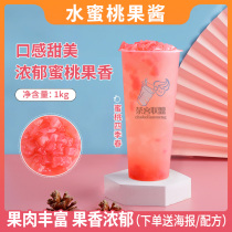 Peach jam Peach Milkshake Peach jam Peach four seasons Spring special jam Milk tea Search for honey Cool Mai Snow Ice City