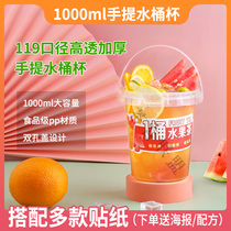 1000ml net red hand-held milk tea bucket oversized cup Book is also sweet La La a bucket of fruit tea cup sticker red straw