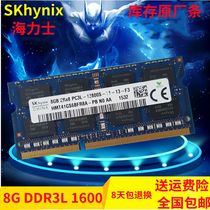 SK hynix hynix 8G DDR3L1600 laptop memory module 2rx8PC3L12800S original factory