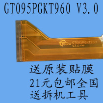 GT095PGKT960 V3 0 touch screen external screen Handwriting screen capacitive screen