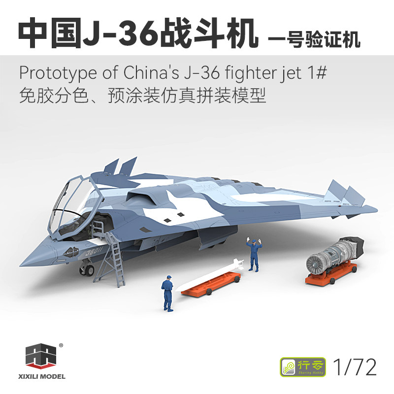 歼-36 1/144スケール プラモデル O1CN010qXnM6i4DHB1chua_!!