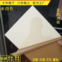 3 5 8MM thick ivory white acrylic plate processing custom beige white plexiglass plate custom carving