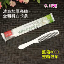 Hotel hotel disposable comb head comb Wooden comb Hotel rooms disposable toiletries customization