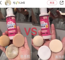 Classic Dachuang powder puff cleaner beauty makeup egg sponge makeup brush cleaning fluid cleaner 80ml 80ml