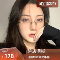 Jennie with the same eye frame female borderless gm ultra-light pure titanium can be matched with the degree of makeup pure desire myopia glasses female