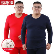 Hengyuan Xiangfei Enlarged Code Autumn Clothes Pants Suit Mens Pure Cotton Fat Son Warm Underwear Fattening Guy Line Clothing Line Pants Winter