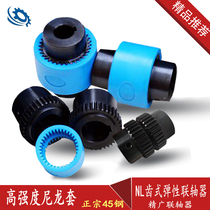 NL nylon sleeve gear coupling Gear nylon coupling Oil pump motor special connector direct NL2