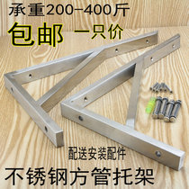 Thickened triangle bracket stainless steel bracket marble support frame upper wall shelf basin frame partition bracket bracket