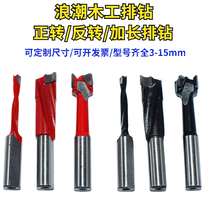 Wave row drill drill bit alloy woodwork row drill three-tip drill tungsten steel pore-hole instrumental three-in-one flip-flop drill