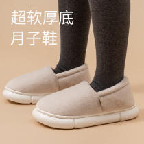 Postpartum Moon shoes 10 months Winter bag with cotton slippers soft sole plush warm not tired foot non-slip can be worn outside