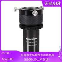 Jinghua Grand View 2-inch comet correction mirror astronomical telescope accessories F4 bull anti-photography HD professional stargazing