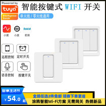 Graffiti WIFI smart wall button switch single fire zero fire shared voice control switch panel remote light control