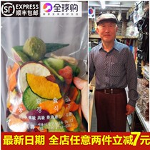 Must buy Shunfeng South Korea South Gate Mingdong old grandfather comprehensive fruit and vegetable crunch 10 kinds of children pregnant women snacks