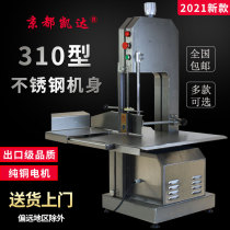 Bone cutting machine Commercial bone sawing machine 310 stainless steel according to beef pig bone distance frozen meat drama Ham ribs cutting machine