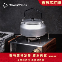 Thous Winds aluminum alloy retro kettle outdoor camping kettle coffee pot tea pot