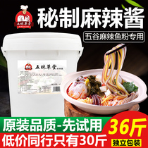 Fish meal spicy sauce seasoning fishery flour secret sauce 18kg