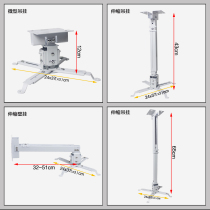 Projector bracket hanger projector hanger Universal Projector bracket projection telescopic wall hanger ceiling