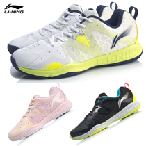 2020 new product Li Ning men and women lightweight breathable badminton shoes competition sports training shoes AYTQ003 014