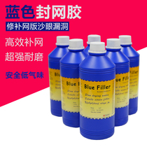 Blue sealing paste silk printing glutinate orchid border patch repair silk mesh plate trachoma loophole oil is not water-resistant and easy to clean