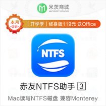Chiyou NTFS for Mac assistant Lifetime version registration code Mac read and write NTFS disk tool supports M1.