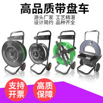 Plastic steel packing with small cart with carts disc baler steel belt carts PP packing with bracket sub car