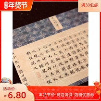 Yixin Pavilion Special Pen Hard Pen Calligraphy Paper Classical Song Jin Pattern Tang Song Heritage Original Design
