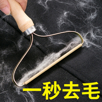 Scraper ball remover does not hurt clothes Hair remover Coat hair dust brush Dry cleaner special hair ball artifact