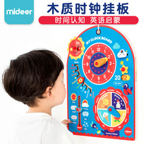 MiDeer Milu wooden clock hanging board Children Baby cognitive time 2-6 years old baby early education educational toy