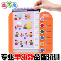 Four gratifying fruit set 1234 stage 3-7 years old childrens educational early education toys kindergarten professional teaching aids