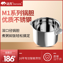 Gessai cooking pot M series stainless steel pot (if you buy powder M1 accessories you need to order powder M1)