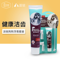 Pirui dog toothpaste toothbrush set cat Teddy golden retriever pet special tooth cleaning to calculus to remove bad breath
