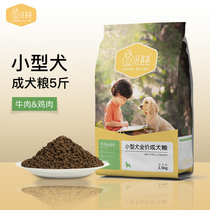 Wang Dad Natural Dog Food Yan Elects Small Dog into Dog Teddy VIP Bears Beef Dogfight Beef recipe