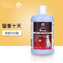 Dog shower gel ferret Teddy golden hair universal sterilization deodorant whitening itching Bath Shampoo pet supplies