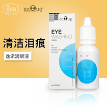  Yinuo dog eye drops to remove tears eye drops Teddy Golden Retriever eye shit anti-inflammatory cat eye wash Pet supplies