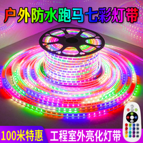 led light with colorful color changing horse horse illusion full color light outdoor waterproof three color 220V ceiling line light bar 100 m