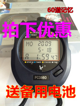 Tianfu stopwatch PC3860 three-row 60-lane stopwatch multifunctional electronic stopwatch timer running watch