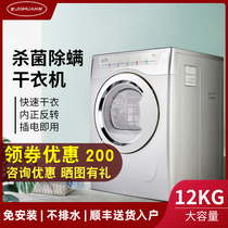 Golden ring dryer household quick-drying clothes large capacity 12kg Commercial Hotel Hotel clothes towel sterilization and electricity saving