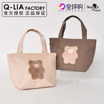 Japan imported mocomocha insulation bag aluminum foil cold portable lunch bag canvas solid color bear cute fresh