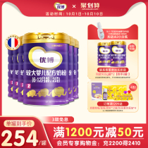 French version of Ubo 2-stage baby milk powder 900g * 6 Shengyuan flagship store original import