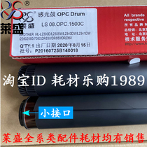 lai sheng applicable brothers HL2260 MFC7480 7380 7880 DCP7080 7180 2325 drum