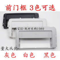 Suitable for HP hp1020 front door frame 1010 1018 1020plus front panel housing front door frame