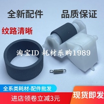 Suitable for EPSON R270 Paper roller Feed 290 T50 L801 805 850 R330 Pager